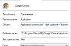 Как очистить кэш в Хроме: оптимизация работы браузера 26 что такое кэш в google chrome